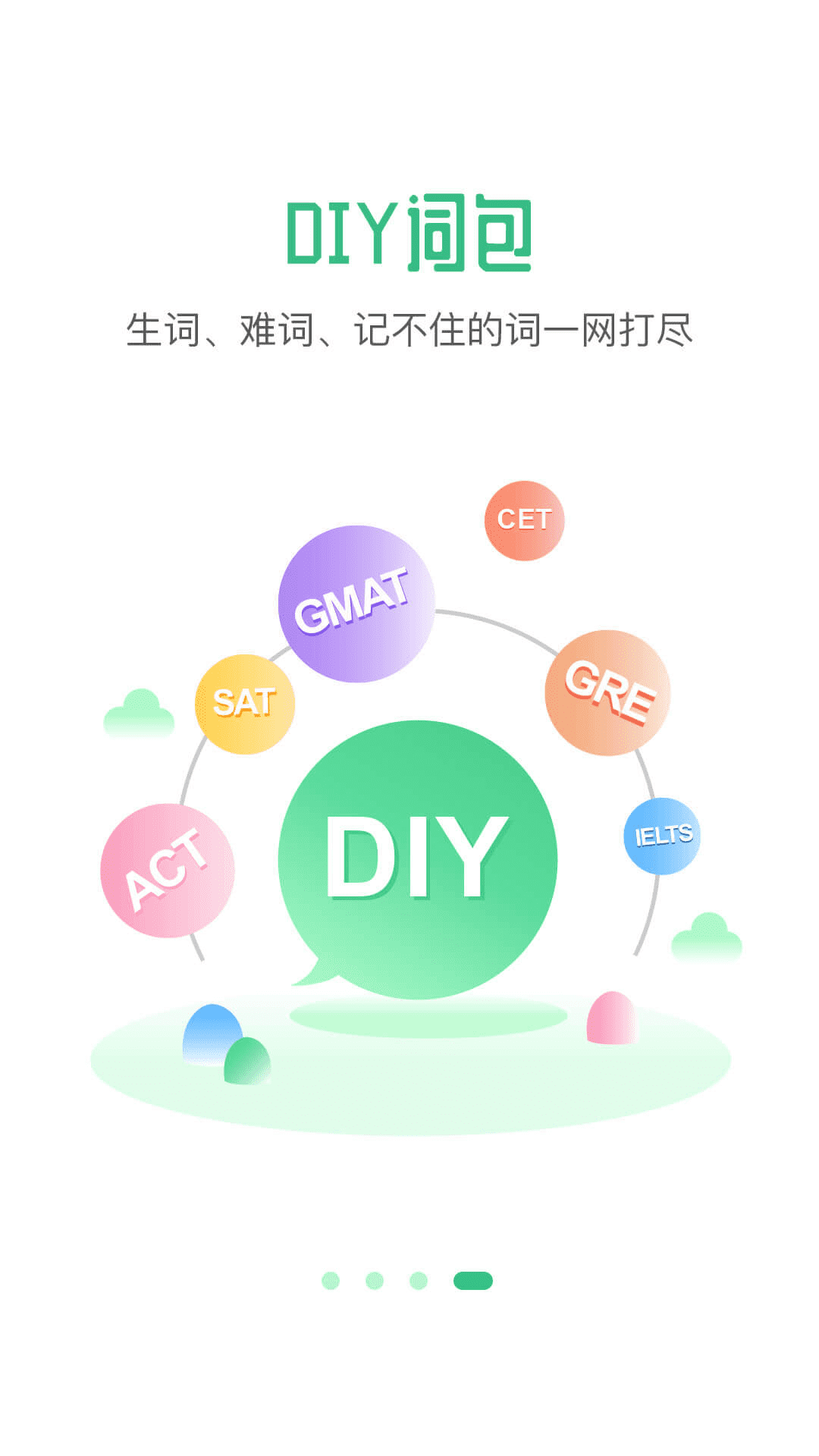 雷哥单词app最新版