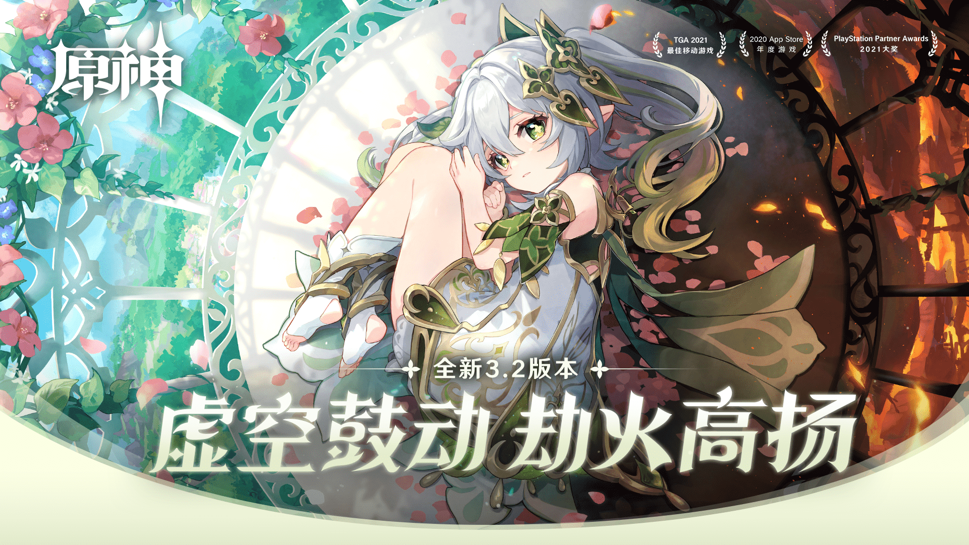 《原神》召捕灵蕈任务完成攻略