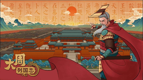 《大周列国志》祭祖有什么用