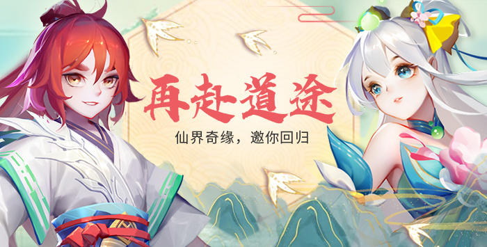 《道友请留步》礼包码202211月14最新分享