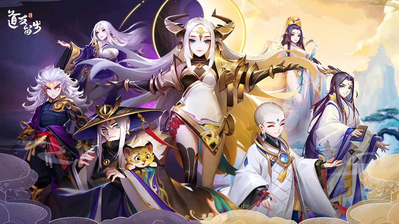 《道友请留步》礼包码202211月15最新分享