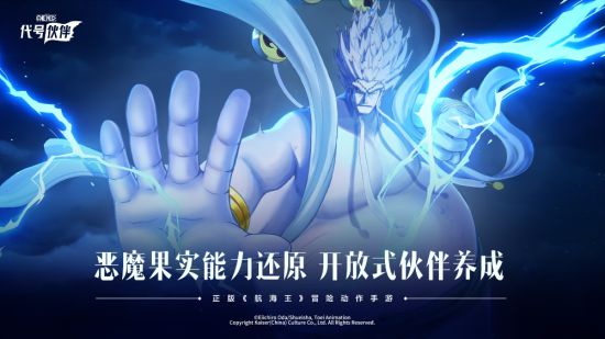 《代号：伙伴》鹰眼强度解析一览