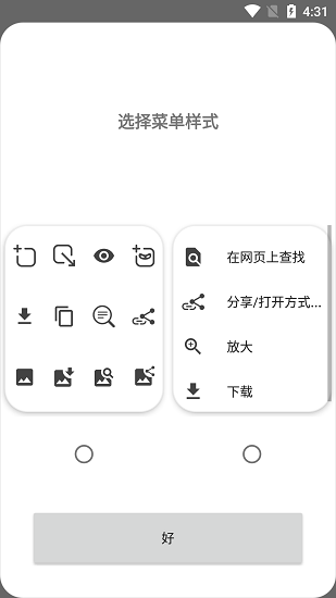 OH浏览器app最新版