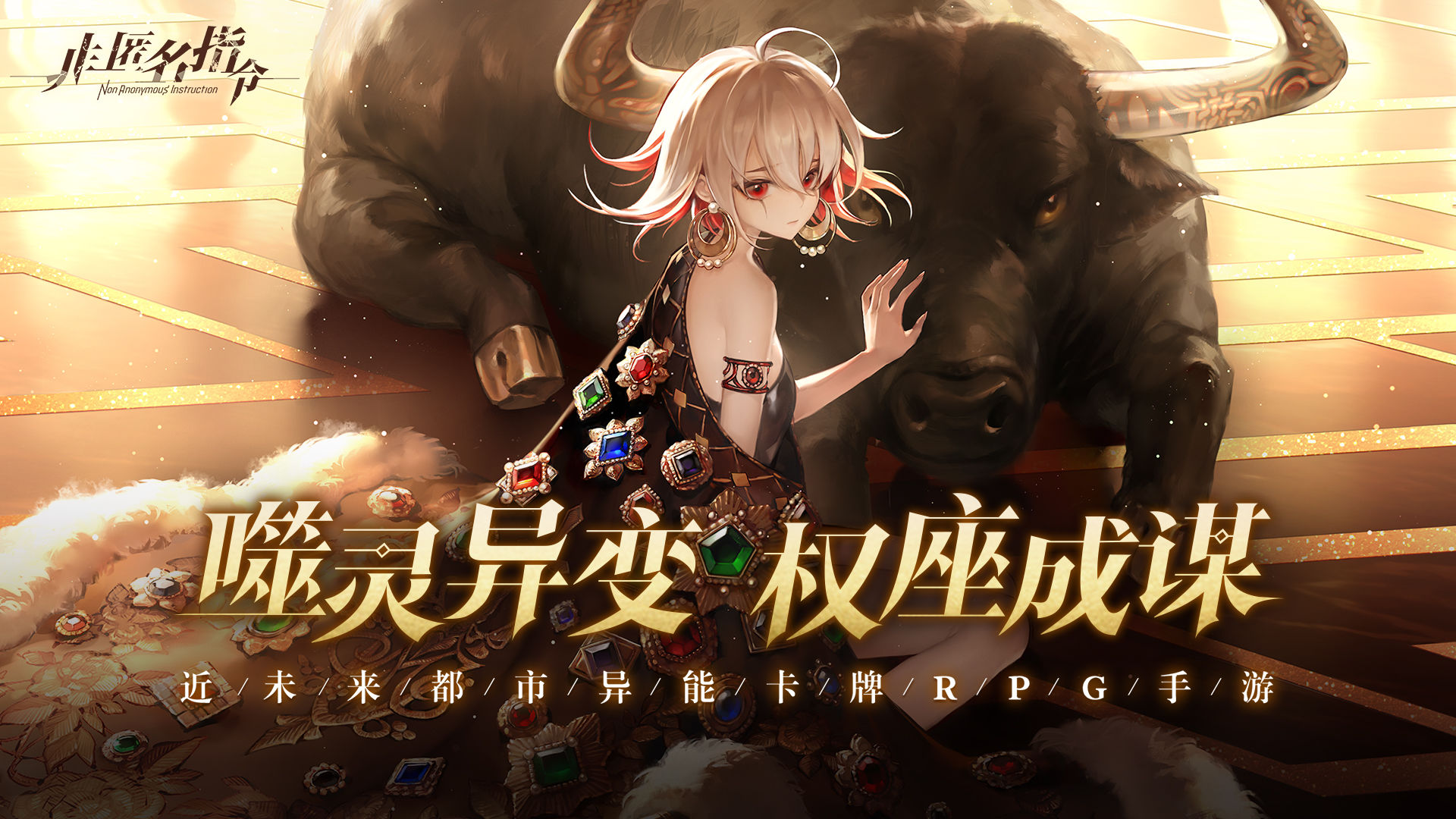 《非匿名指令》前期开荒用什么队伍