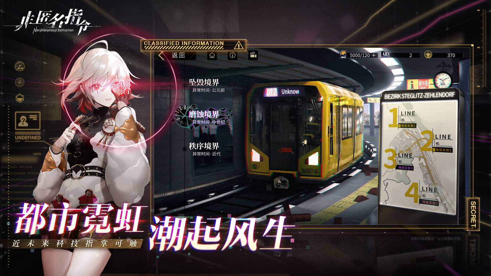 《非匿名指令》角色怎么升级