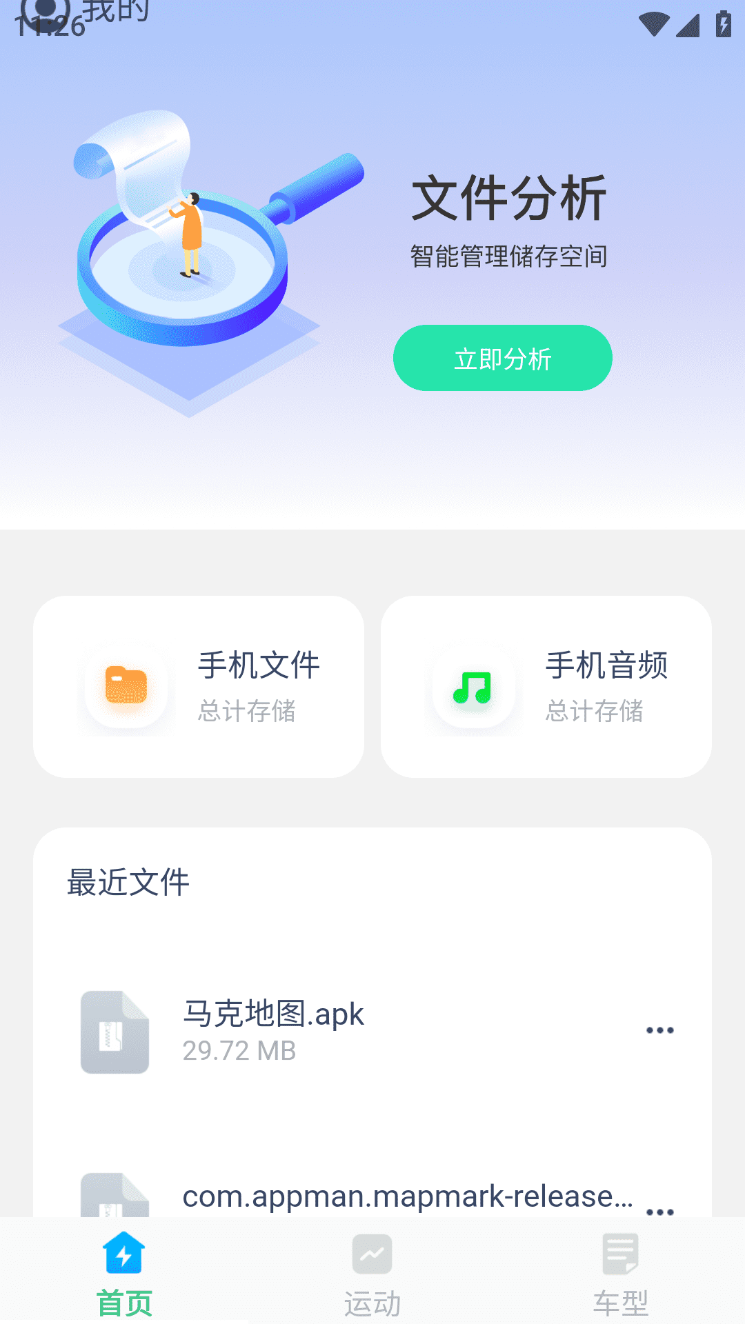 黑马优化卫士