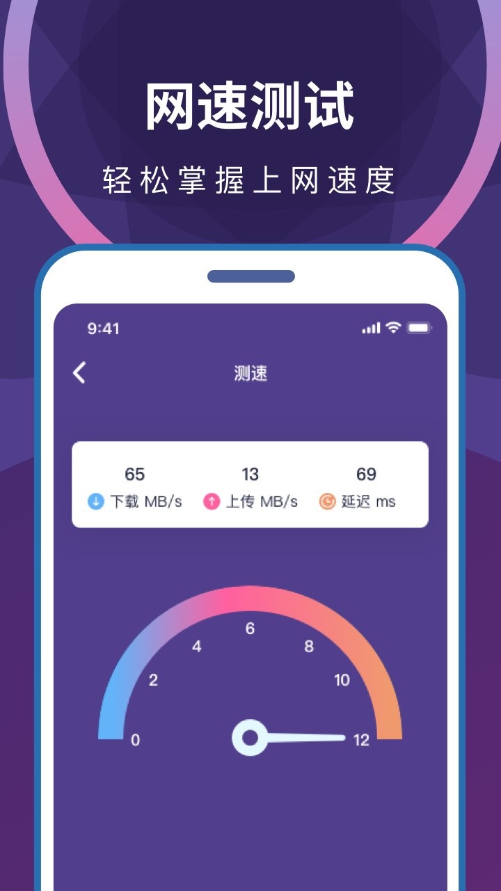 wifi无限畅连