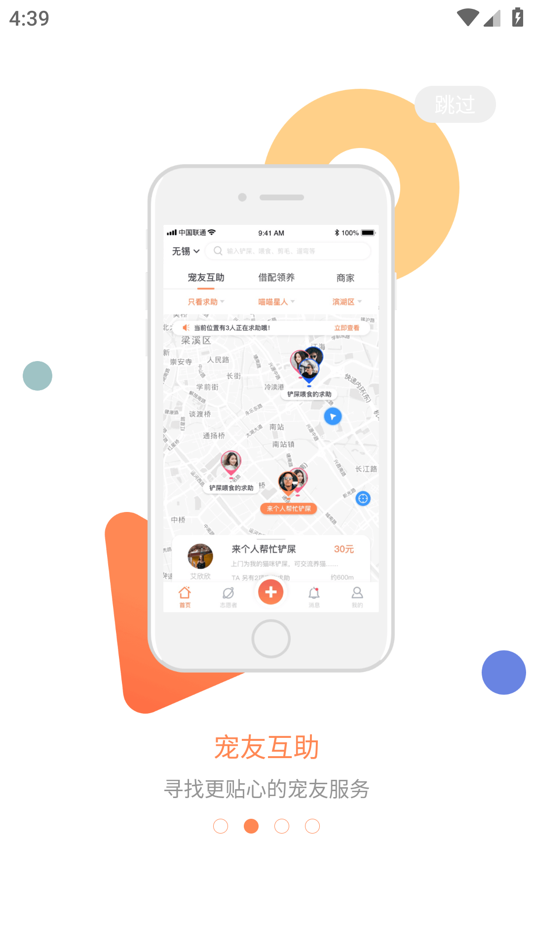 塘小狸APP