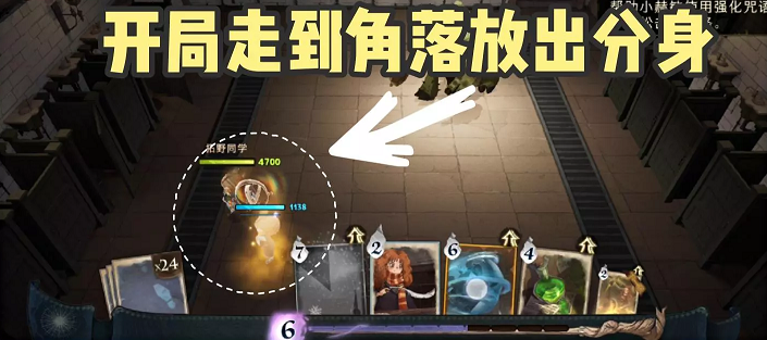 《哈利波特魔法觉醒》小赫敏魔咒试炼第一关打法