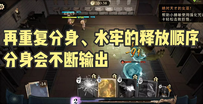 《哈利波特魔法觉醒》小赫敏魔咒试炼第一关打法