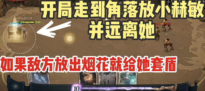 《哈利波特魔法觉醒》小赫敏魔咒试炼第二关打法
