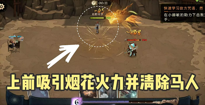 《哈利波特魔法觉醒》小赫敏魔咒试炼第二关打法