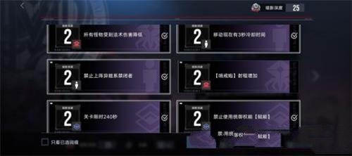 《无期迷途》EX3-1怎么过