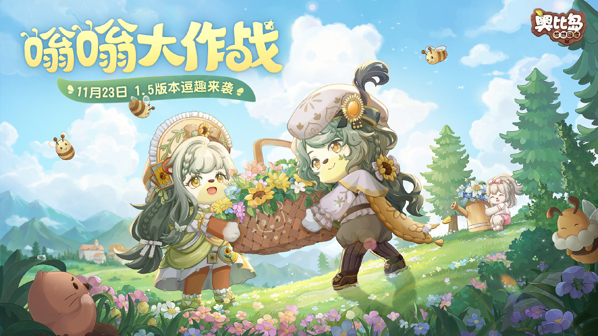 《奥比岛手游》嗡运会活动玩法攻略