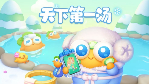 《保卫萝卜4》天下第一汤第十五关