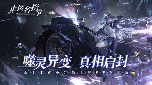 《非匿名指令》新手抽什么卡好