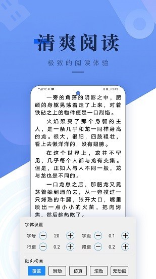 书城吧app官方版