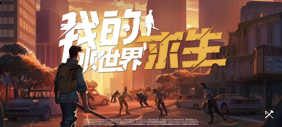 《我的水世界求生》蓝眼珠怎么获得