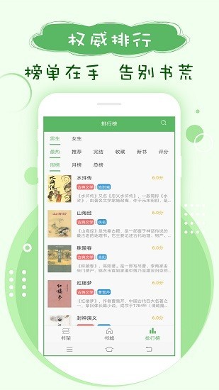 笔下趣阁app下载最新版