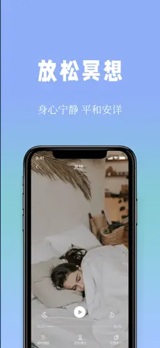 牛牛睡眠app手机版