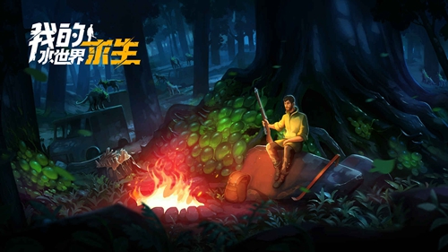《我的水世界求生》钢怎么获得
