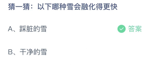 《支付宝》蚂蚁庄园2022年12月6日答案解析