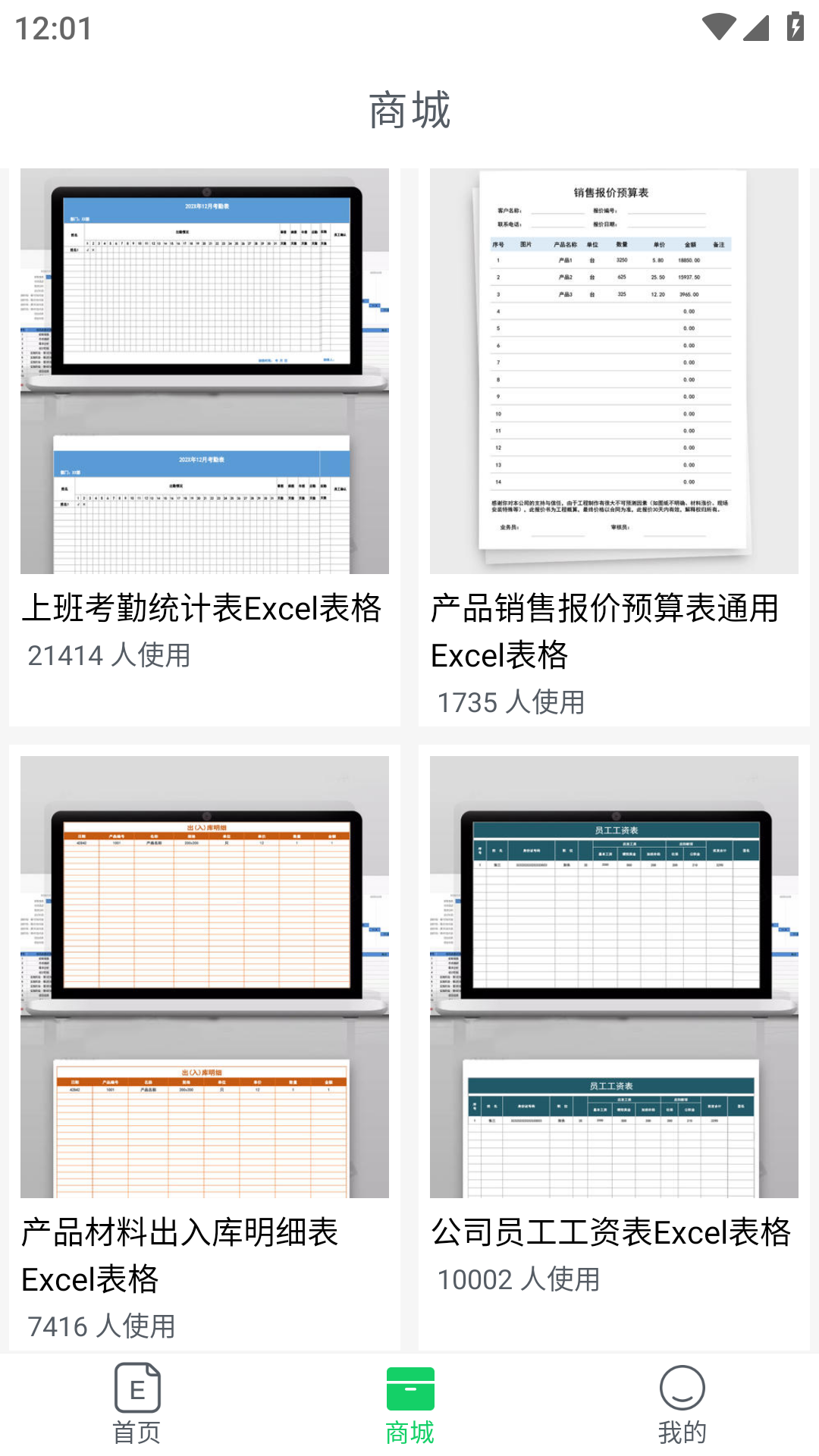 手机excel表格瀚晶版