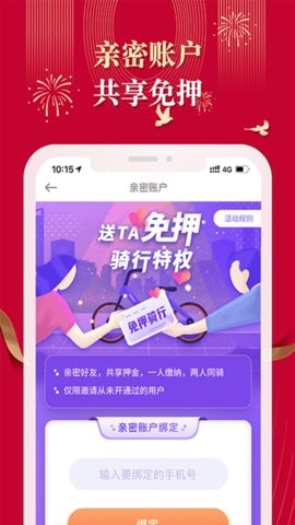 叮嗒出行app下载最新版