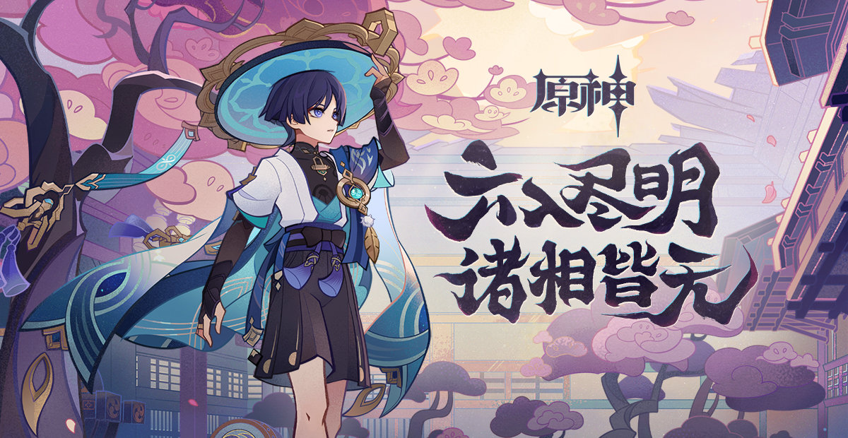 《原神》空白的影幻牌获得方法攻略