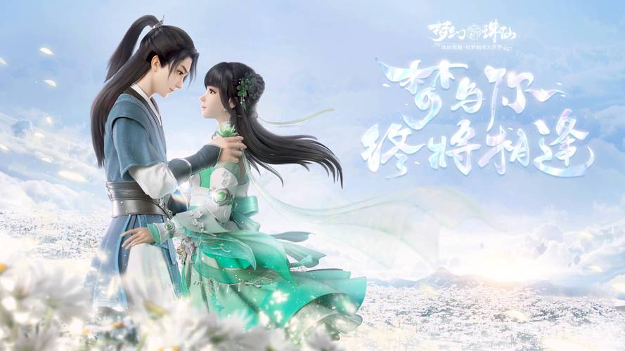 《梦幻新诛仙》念奴娇怎么打书