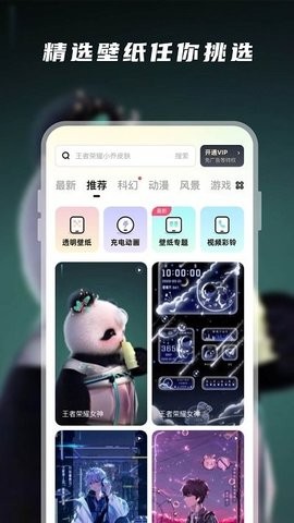 卓迈百变桌面壁纸app下载官方版