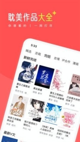 豆腐小说app下载安卓版