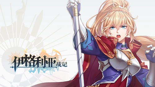 《伊格利亚战记》怎么举办庆典