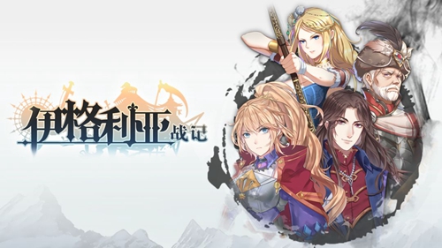 《伊格利亚战记》速攻战术是什么