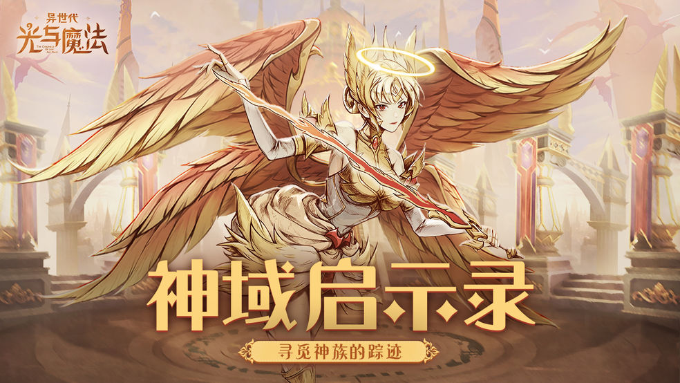 《异世代光与魔法》哪些角色厉害