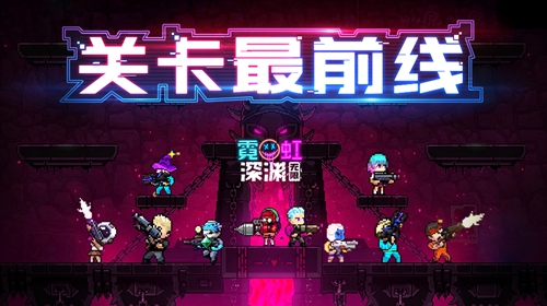 《霓虹深渊无限》普罗米修斯怎么触发