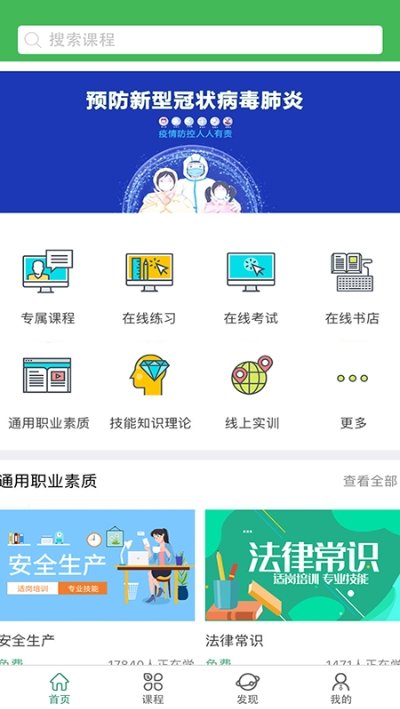 小晴课堂app下载官网版