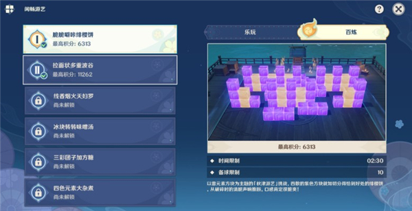 《原神》闲畅游艺第一天攻略最详细