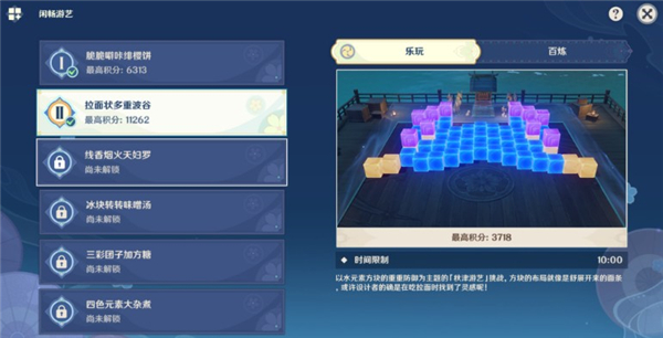 《原神》闲畅游艺第一天攻略最详细