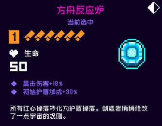 《霓虹深渊无限》方舟反应炉强度攻略