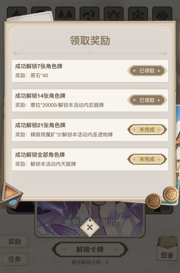 《原神》七圣召唤魔偶剑鬼获得方法攻略