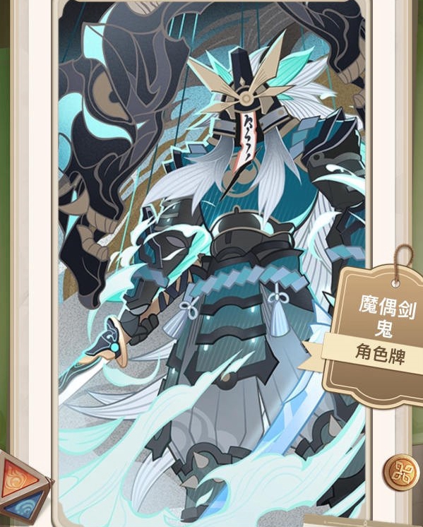 《原神》七圣召唤魔偶剑鬼获得方法攻略