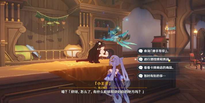 《原神》七圣召唤纯水精灵角色卡怎么获得？