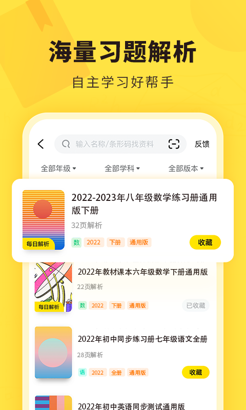 快对作业官网2024