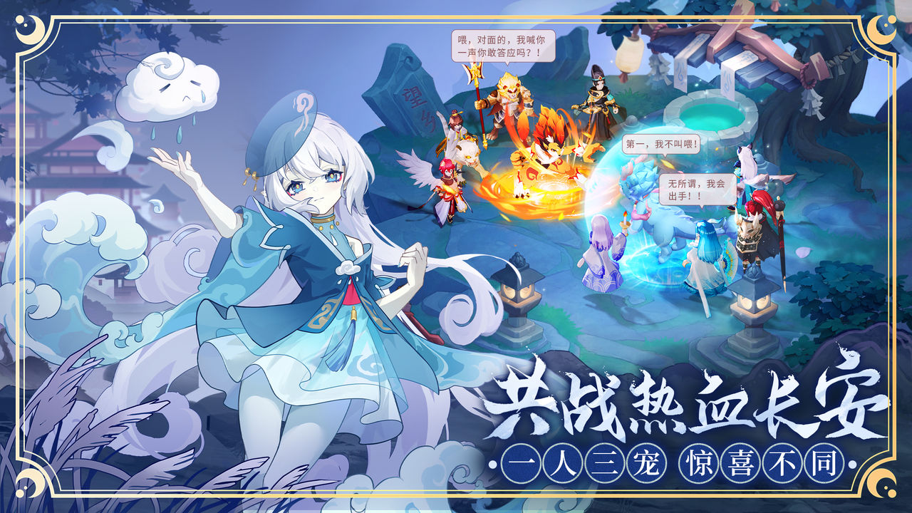 《长安幻想》灵狐系怎么打书