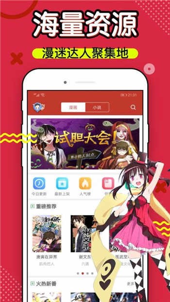 36漫画破解版免广告下载2023