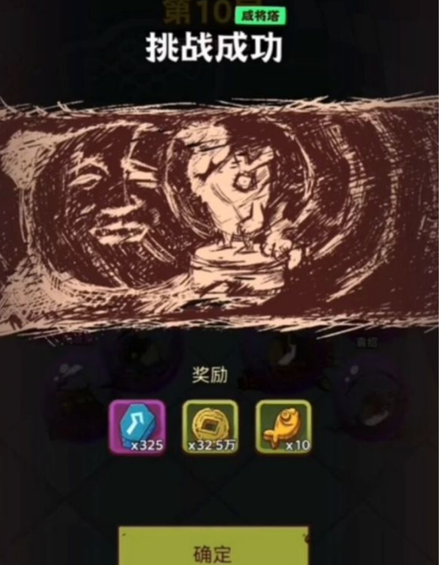 《咸鱼之王》琉璃5塔10层闯关攻略