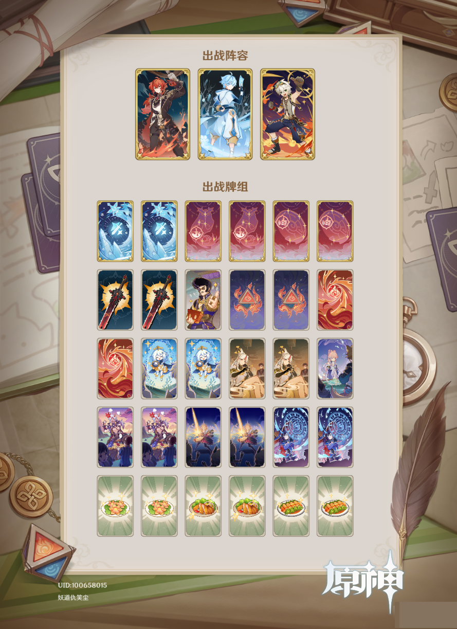 《原神》七圣召唤食物流主轴刻莫琴卡组怎么玩？