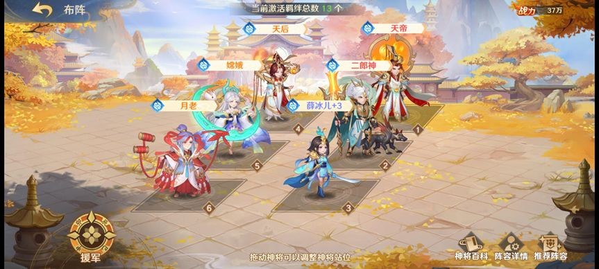 《自在西游》仙界阵容怎么搭配