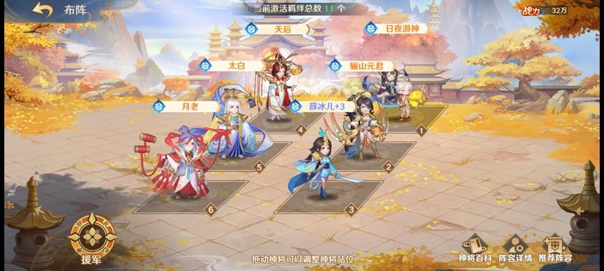 《自在西游》仙界阵容怎么搭配